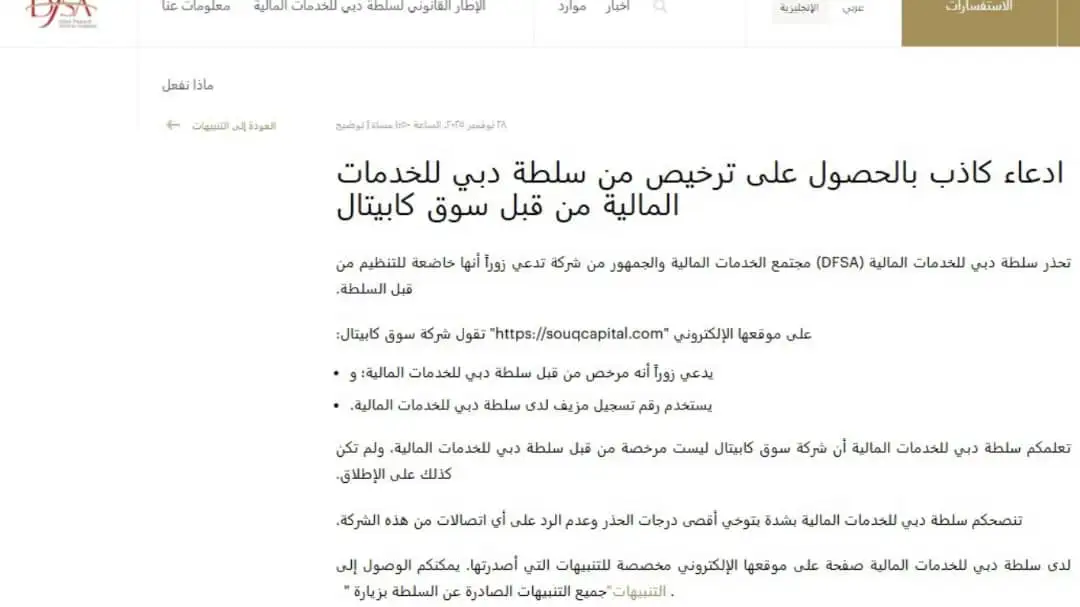 شركة تزور التراخيص