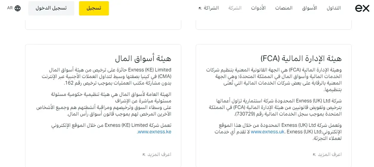 الحصول على رقم الترخيص من موقع الشركة