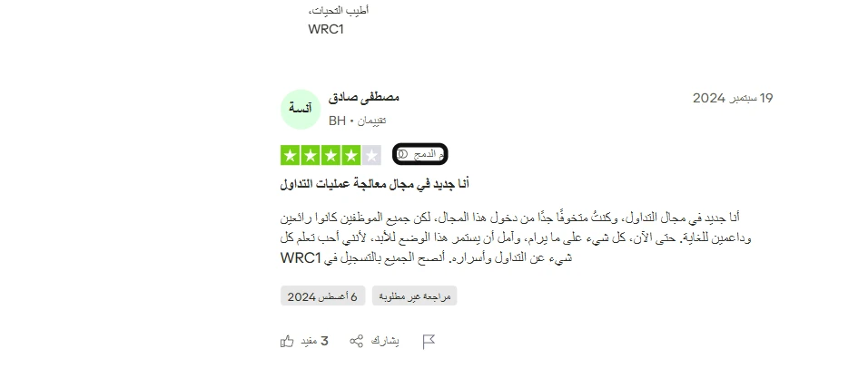 wrc1 تراست بايلوت