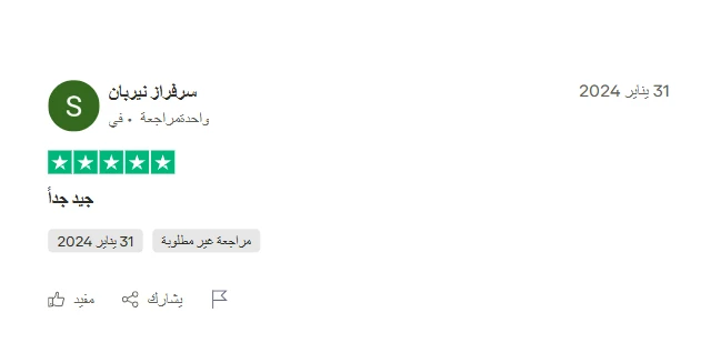 جي اف اكس تراست بايلوت