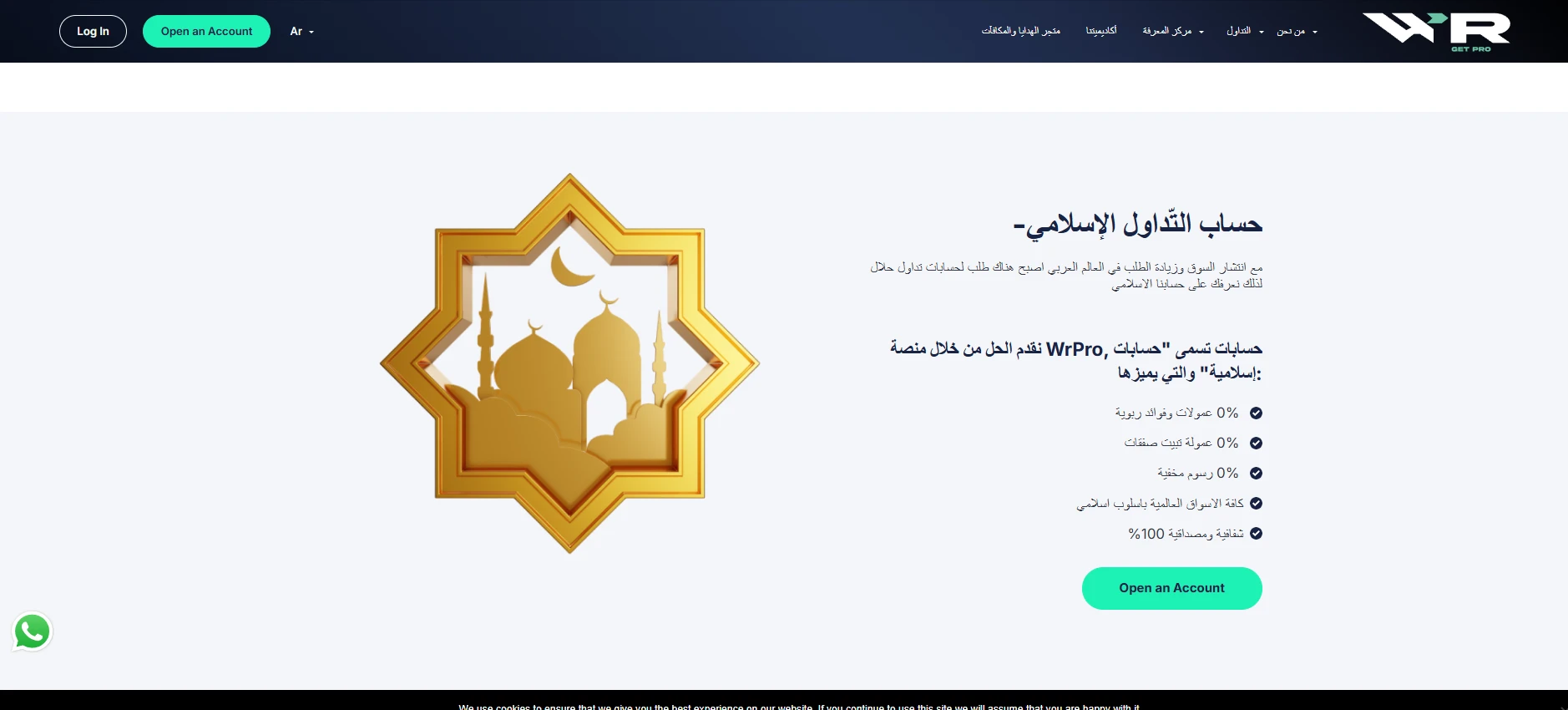 حساب اسلاميwrc1
