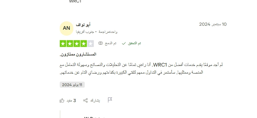 اراء عن wrc1