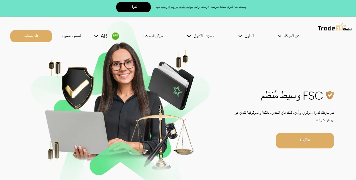 تقييم شركة Trade EU Global