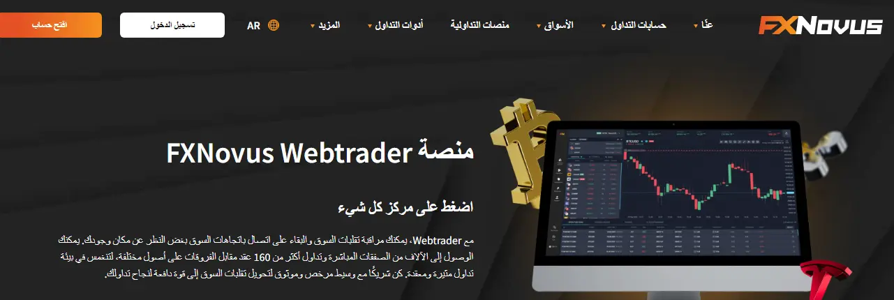 منصة شركة اف اكس نوفز FXNovus