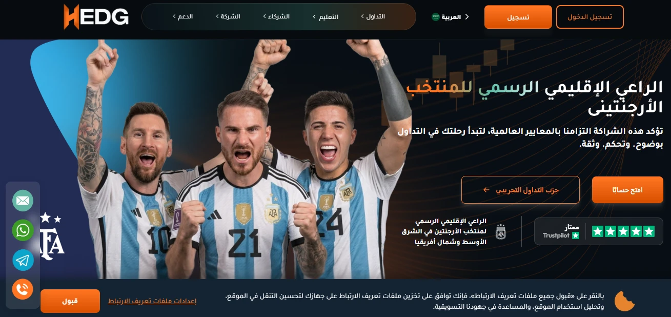 شركة هيدج HEDG