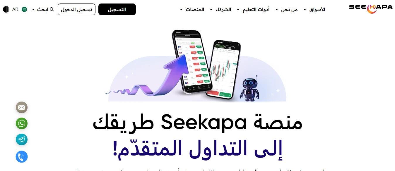 شركة سيكابا Seekapa