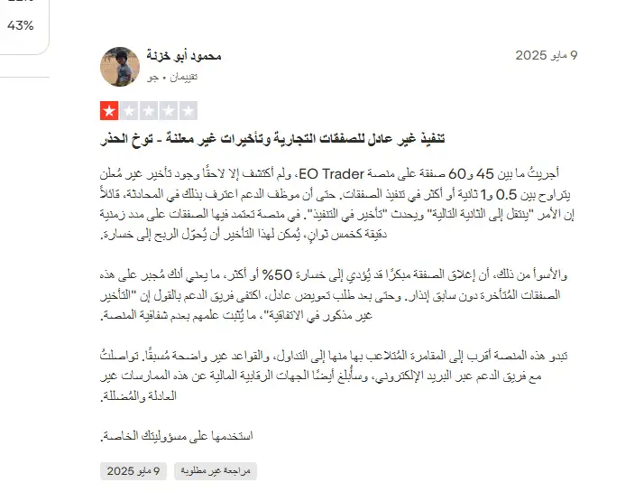 نصب إي أو بروكر