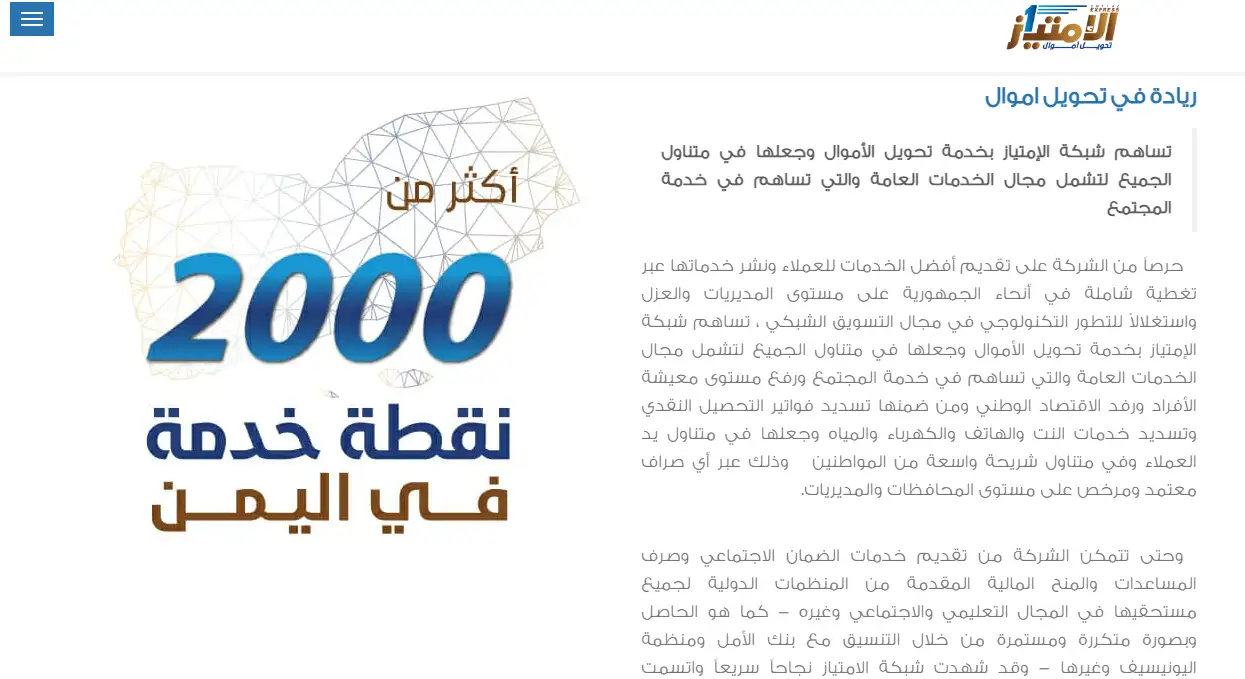 طريقة النصب التي تتبعها شركة الامتياز