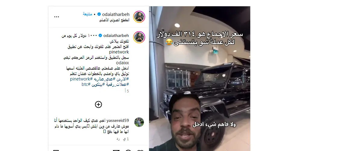 الترويج لعملة باي نتورك