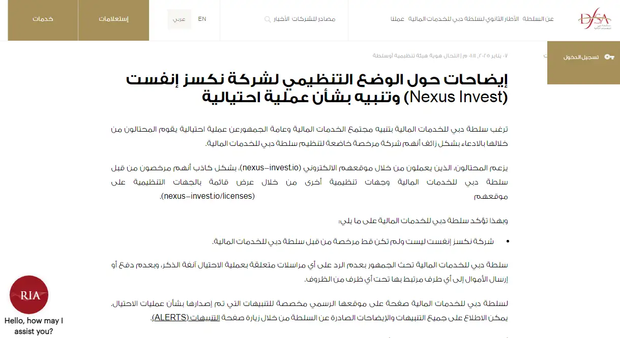 تحذير صارم من سلطة دبي للخدمات المالية ضد شركة Nexus Invest