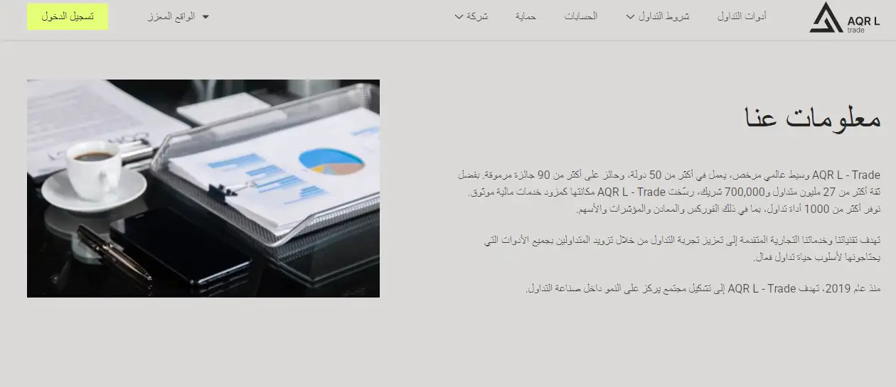 تناقض في تاريخ التأسيس وادعاء الخبرة الطويلة