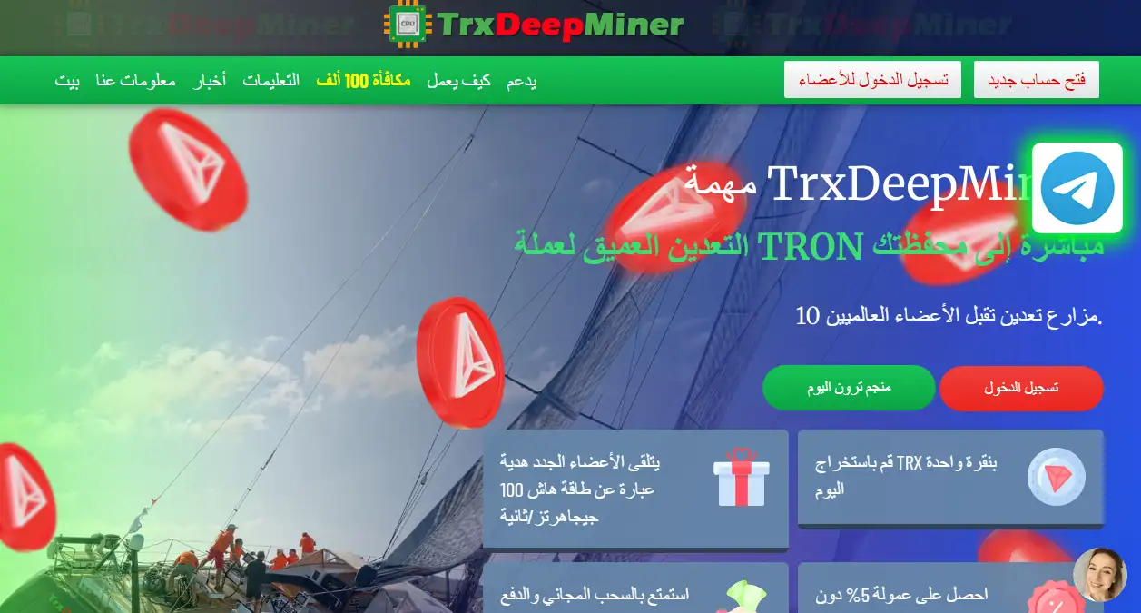 تحذير من شركة Trx Deep Miner