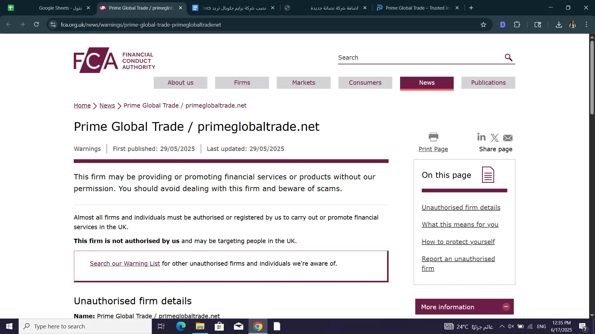 تحذير سلطة السلوك المالي من برايم جلوبال تريد