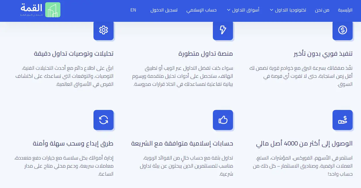 طريقة النصب التي تتبعها شركة Alqemaa