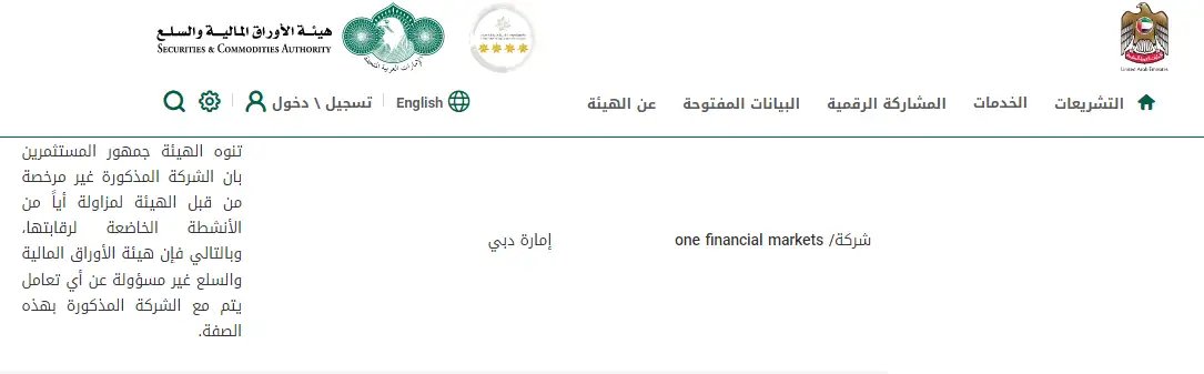تحذيرات رقابية صارمة