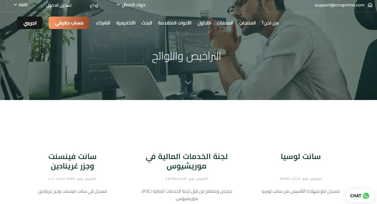 ادعاء التراخيص الرقابية القوية