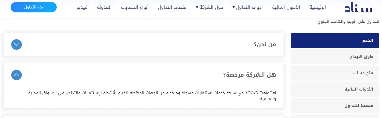 عدم الحصول على تراخيص رقابية موثوقة