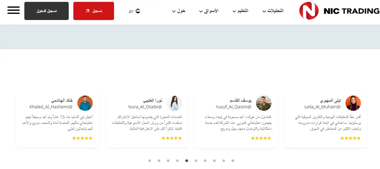 شهادات وتقييمات مزيفة