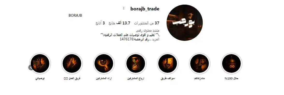 حساب borajb_trade
