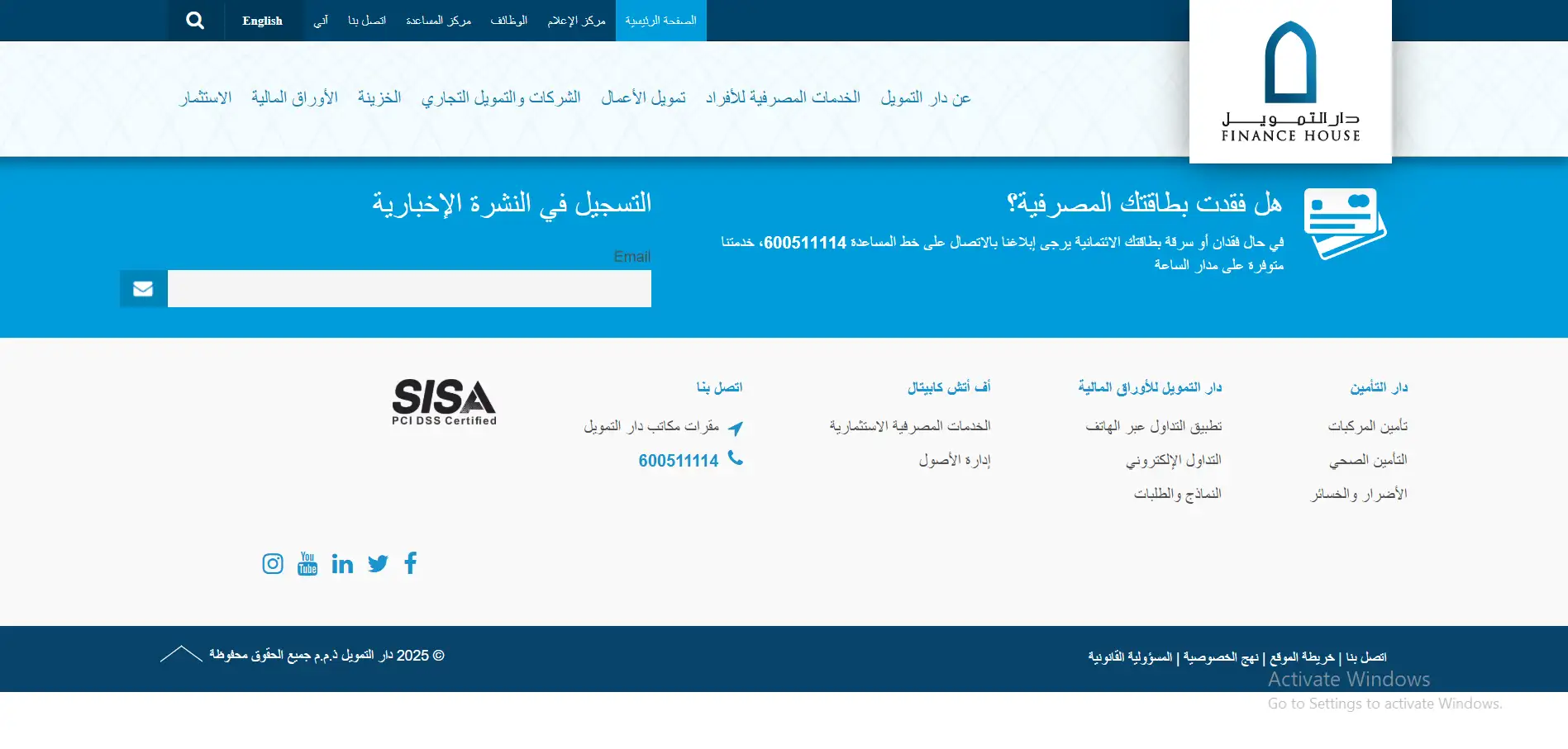موقع شركة دار التمويل