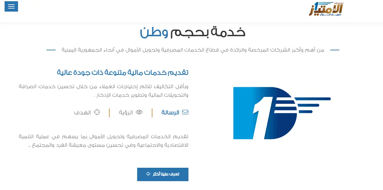 شركة الامتياز Emtiaze Xpress