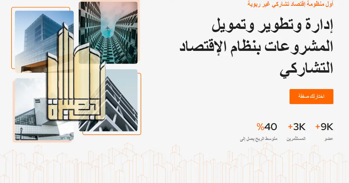 ما هي شركة البصيرة Elbasira؟