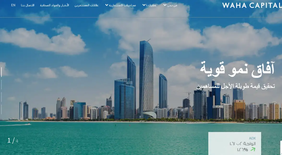 شركة الواحة للاستثمار Waha Investment