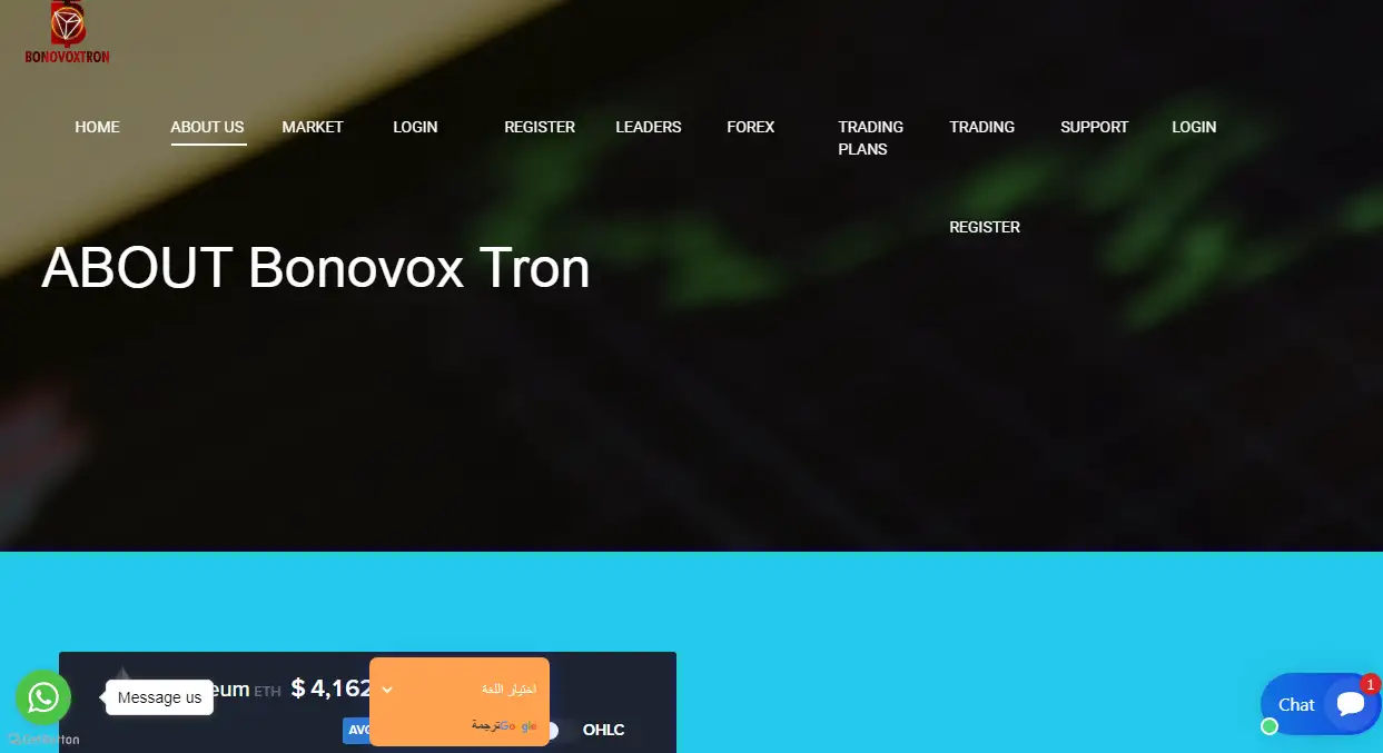 تحذير من Bonovox Tron
