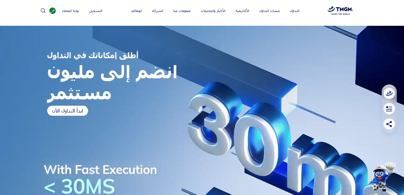 شركة تي إم جي إم TMGM