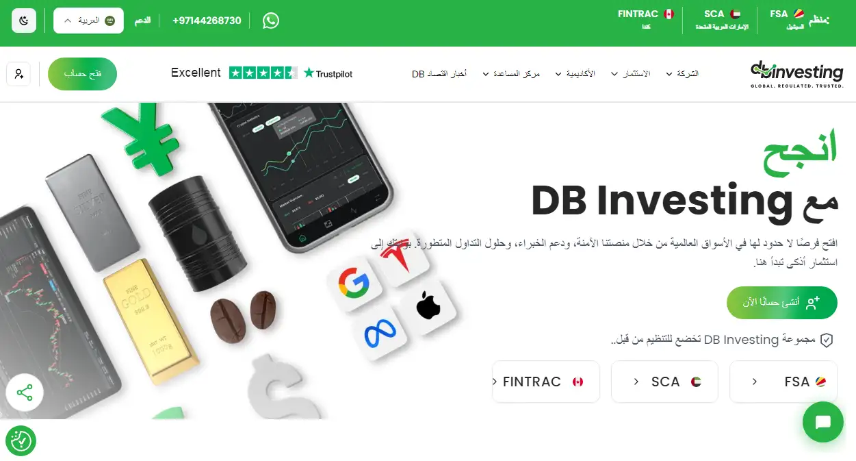 شركة Dbinvest Financial Services LLC 