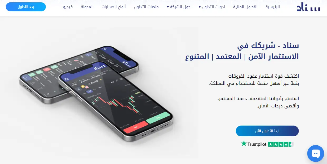 شركة سناد Sinad