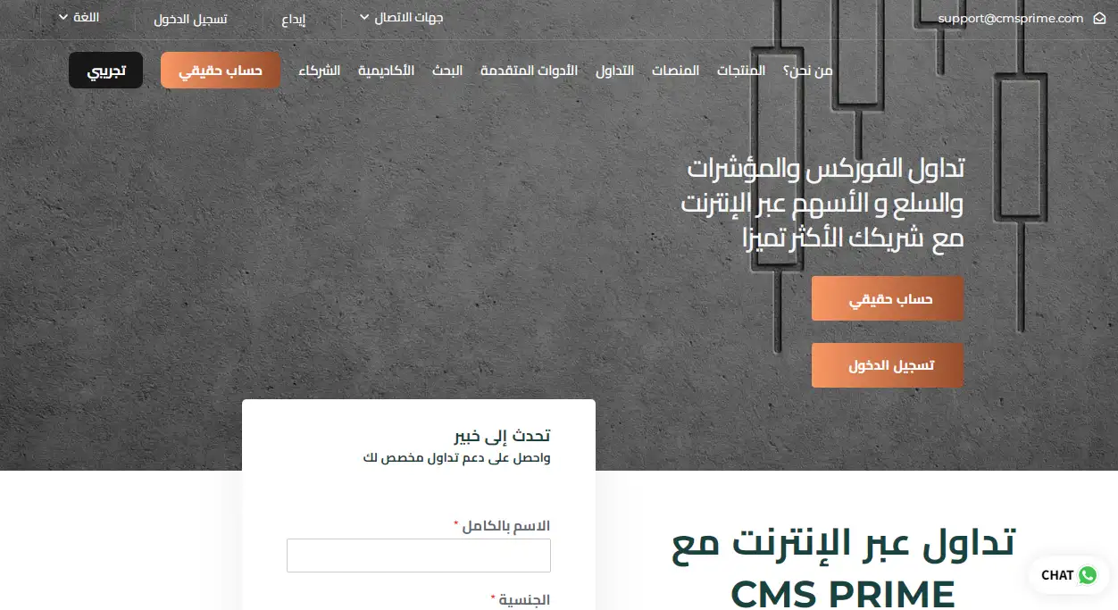 شركة CMS Prime