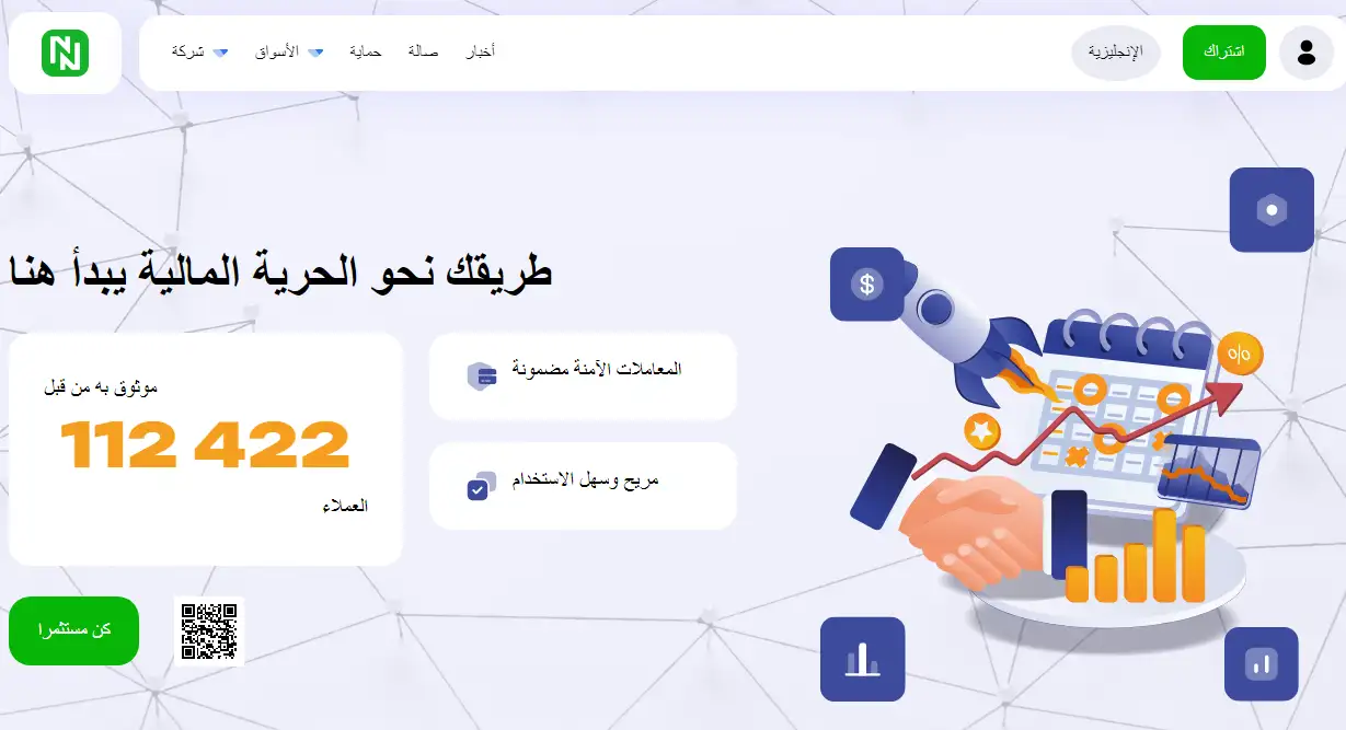 شركة Natuliuq