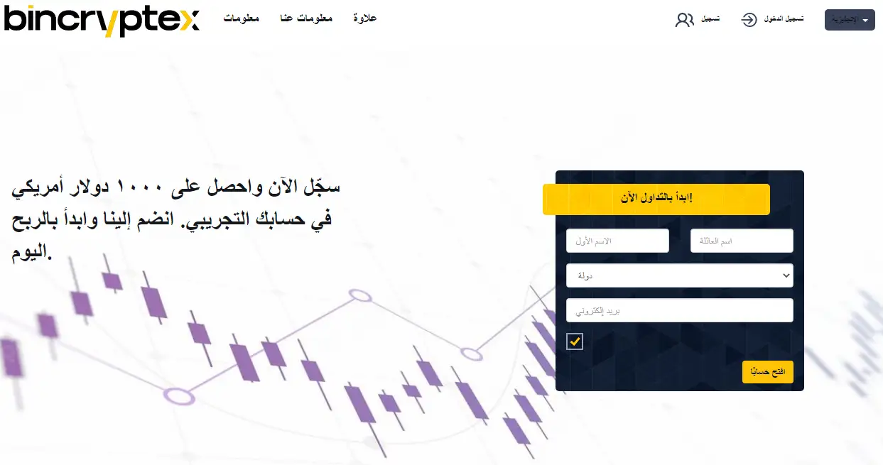 تحذير من شركة Bincryptex