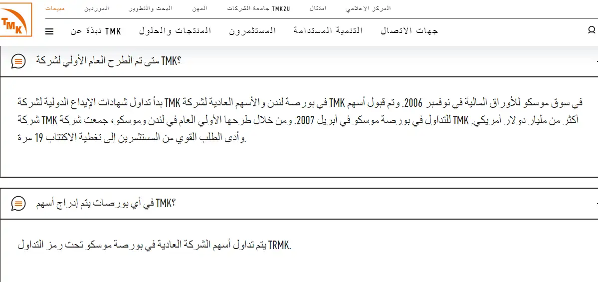 من هي شركة TMK Group