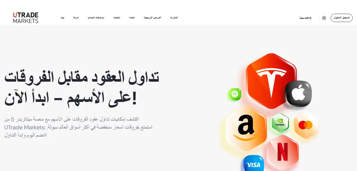 ما هي شركة U Trade Market؟