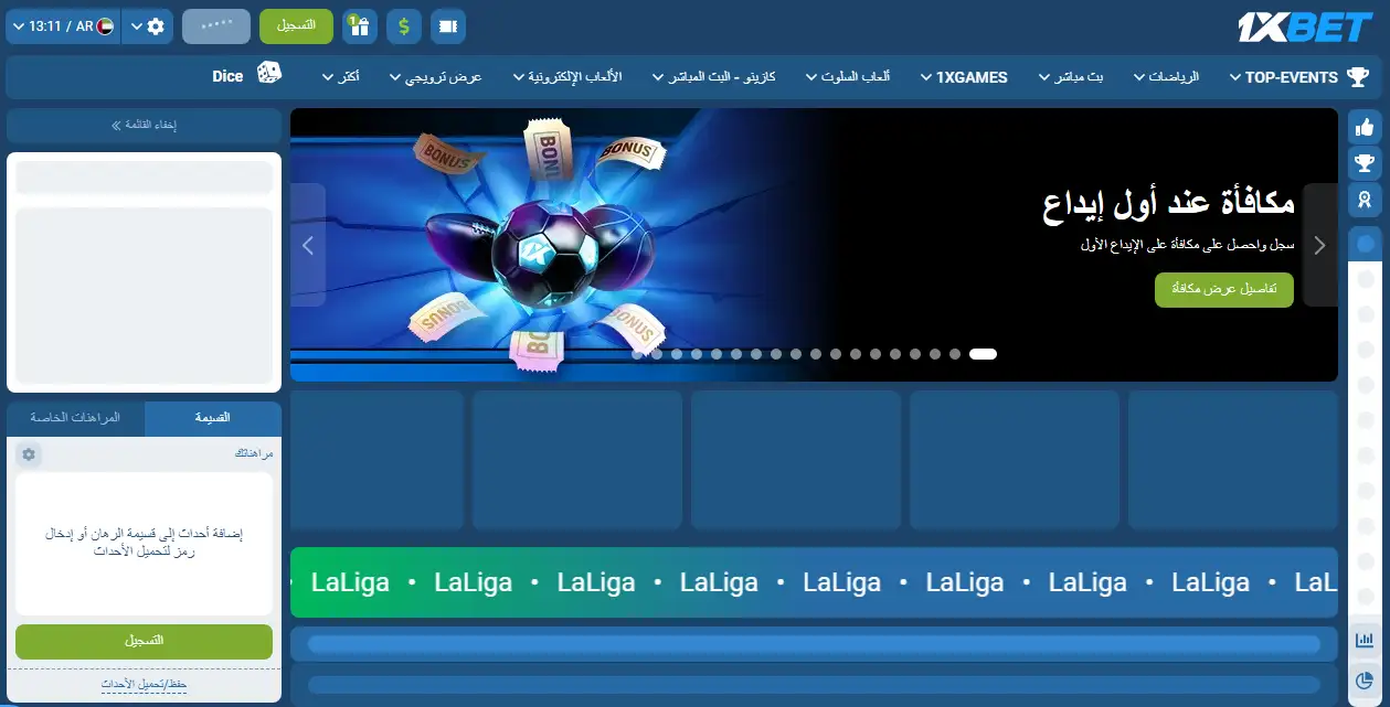  منصة 1Xlite
