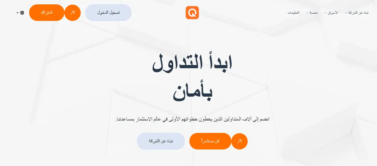 موقع شركة Qanotarytx