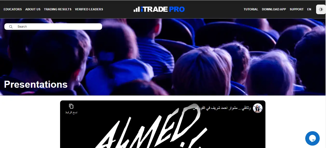 موقع أكاديمية I trade pro