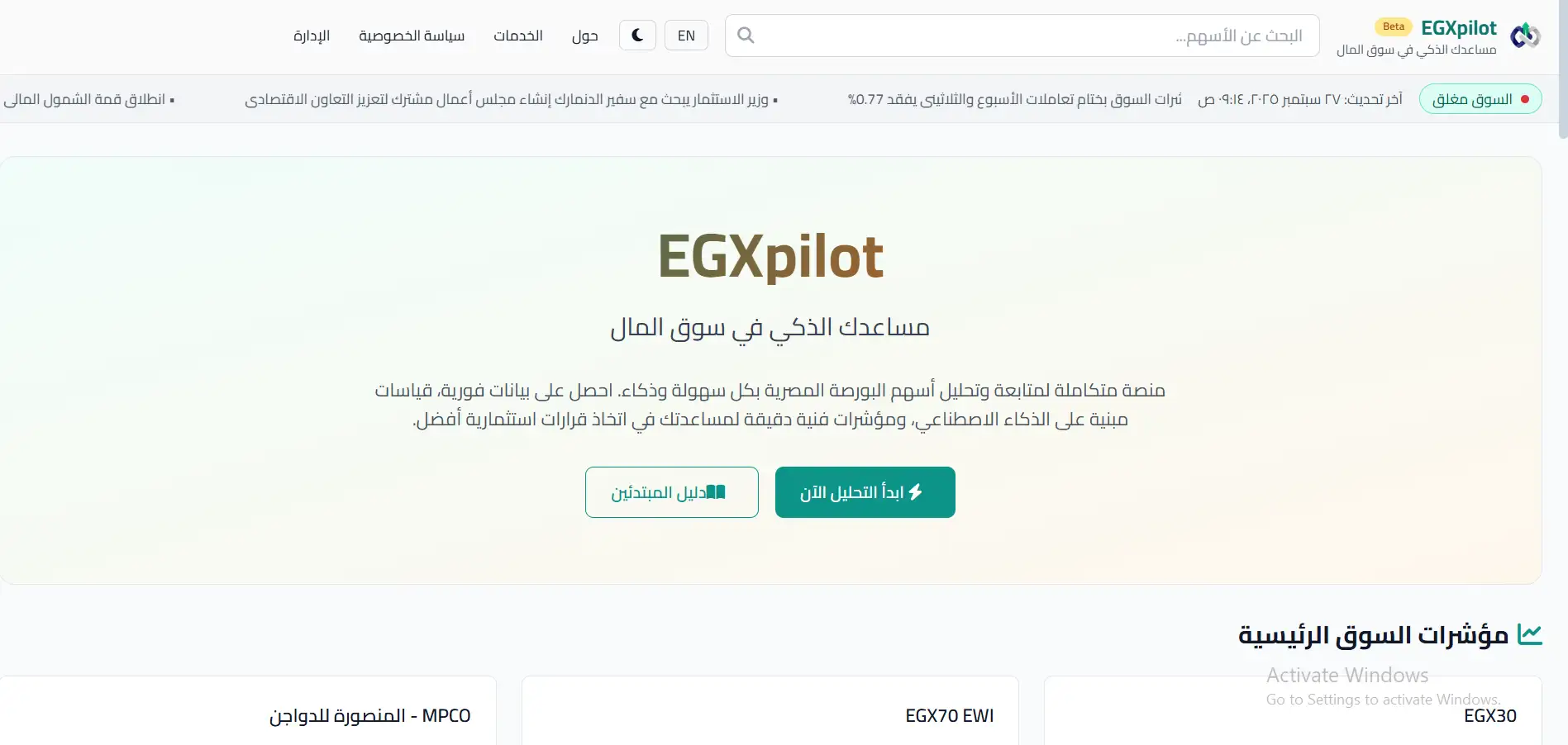 موقع شركة إي جي إكس بايلوت