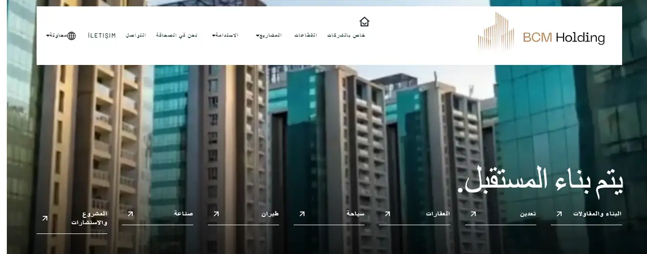 موقع شركة بي سي إم القابضة BCM Holding