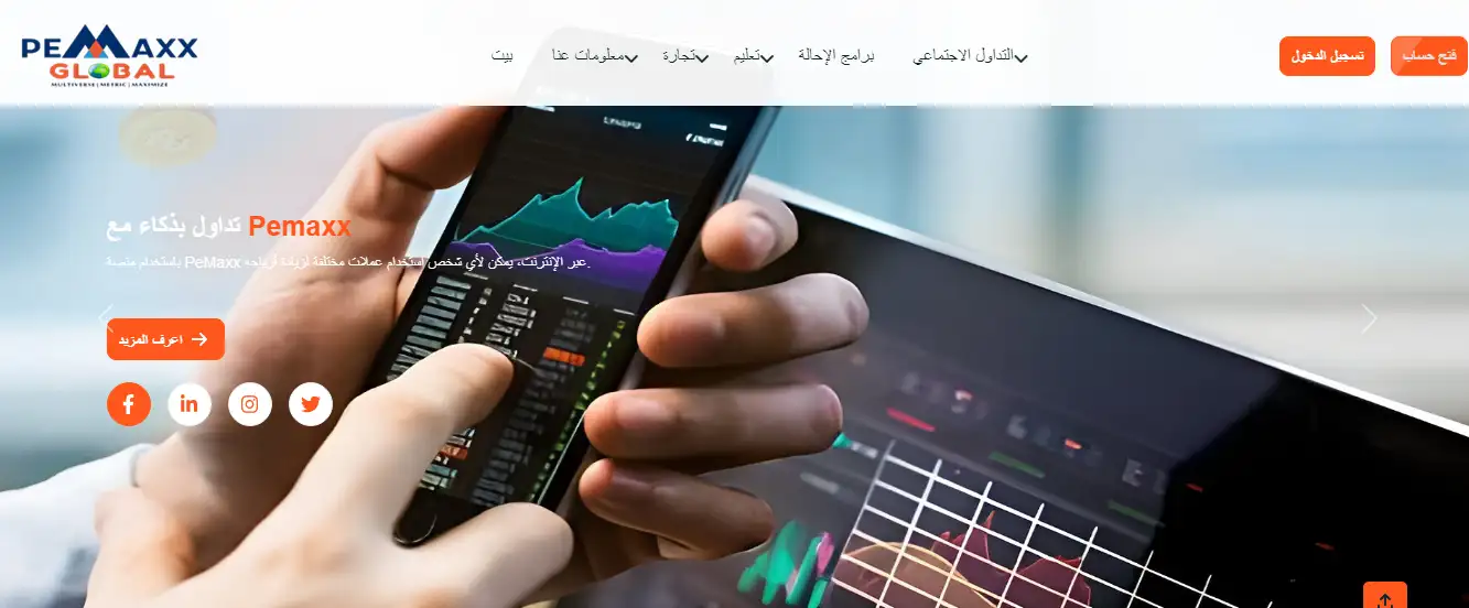 موقع شركة بيماكس جلوبال Pemaxx Global.png