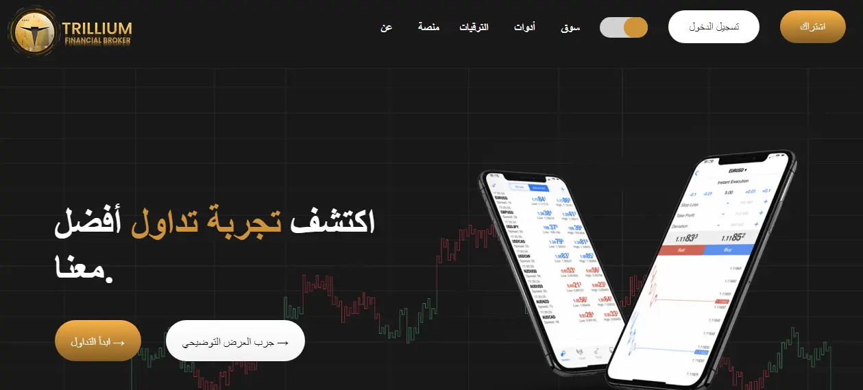 موقع شركة تريليوم Trillium للوساطة المالية