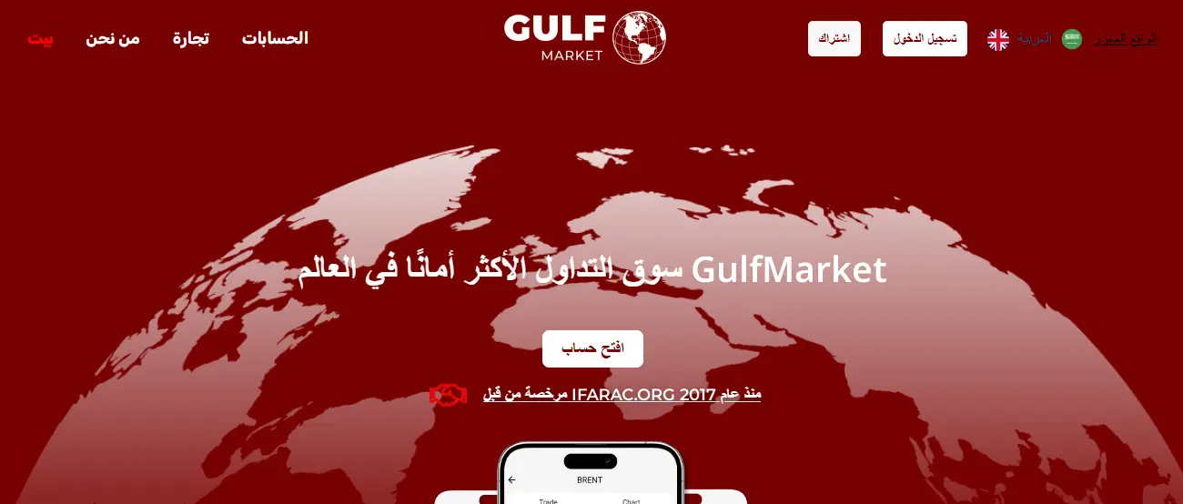 موقع شركة جلف مارت Gulf Market