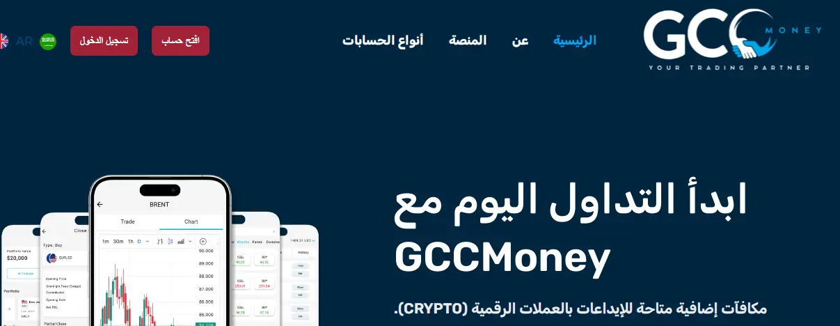 موقع شركة جي سي سي موني GCC Money