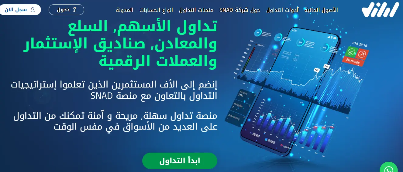 موقع شركة سند SNAD