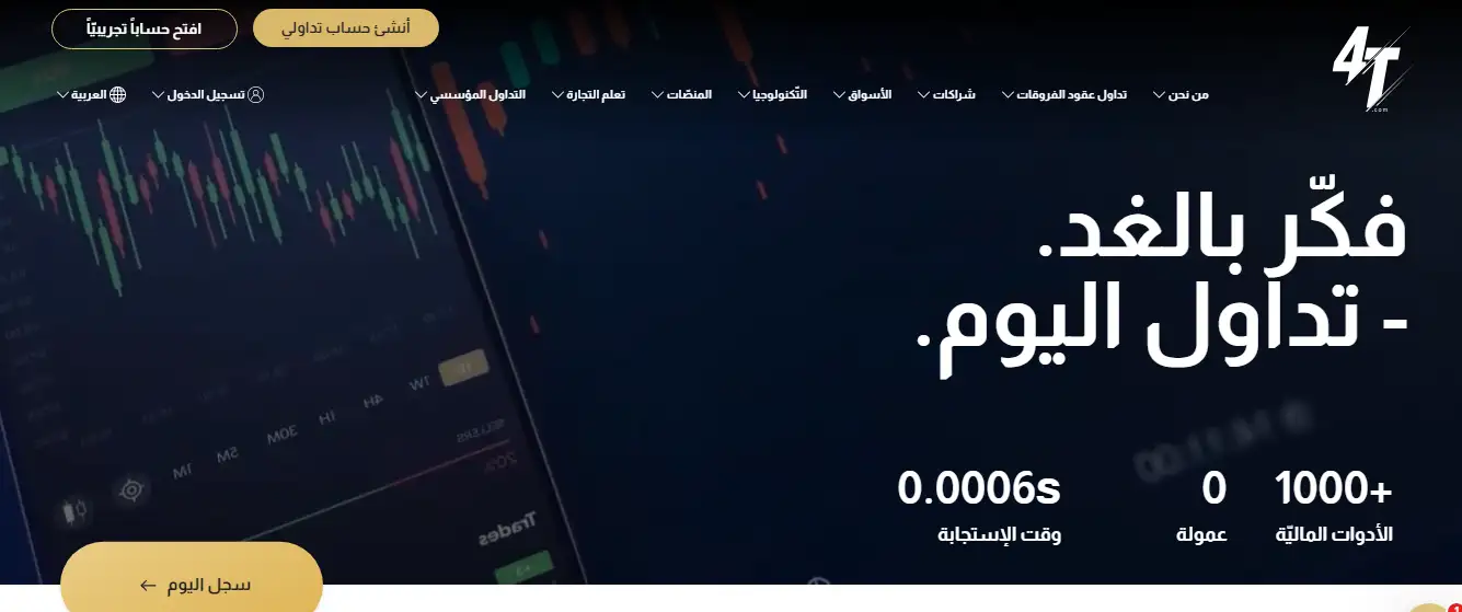 موقع شركة فور تي 4T