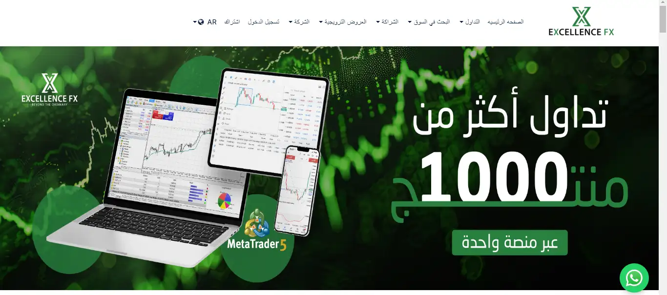 موقع شركة Excellence FX