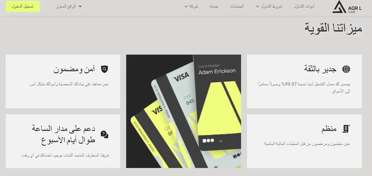 نصب اي كيو آر ال تريد AQRL Trade 