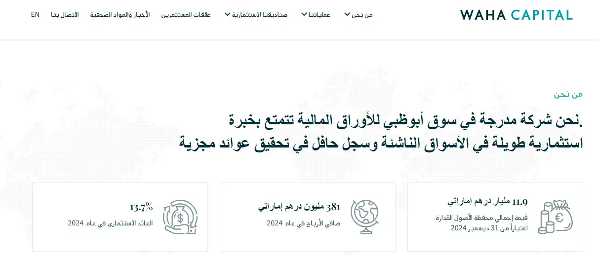 كيف تحتال شركة الواحة للاستثمار على العملاء؟